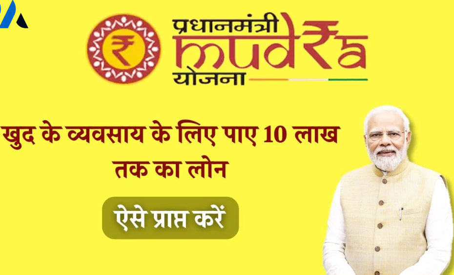 Learn about the essential documents for PM Mudra loan application. Get the right paperwork to secure funding for your small business today!