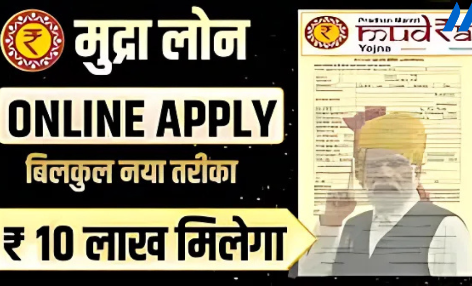 Shishu Loan kaise apply karen under PM Mudra Yojana offers up to ₹50,000 for new businesses. Learn how to apply, eligibility, required documents, and repayment terms.