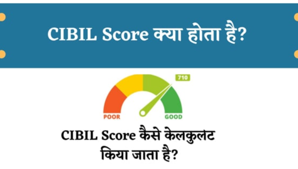 CIBIL रिपोर्ट में गलती (2)